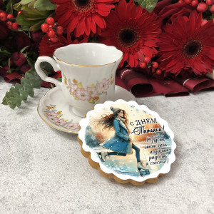 Имбирный пряник "Пусть этот день..."  