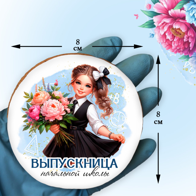 Имбирный пряник "Выпускница начальной школы", 10 шт  