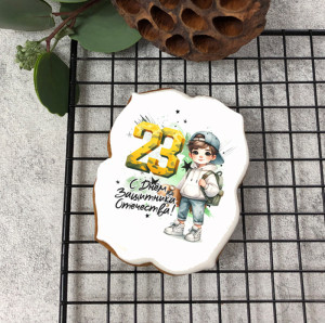 Имбирный пряник "С 23 февраля" (школьник)