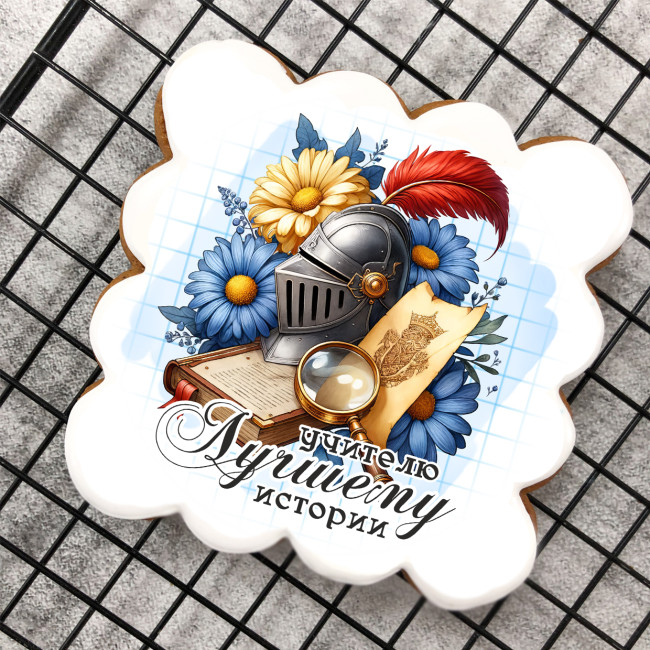 Набор имбирных пряников "Учителю истории" Набор имбирных пряников "Учителю истории"