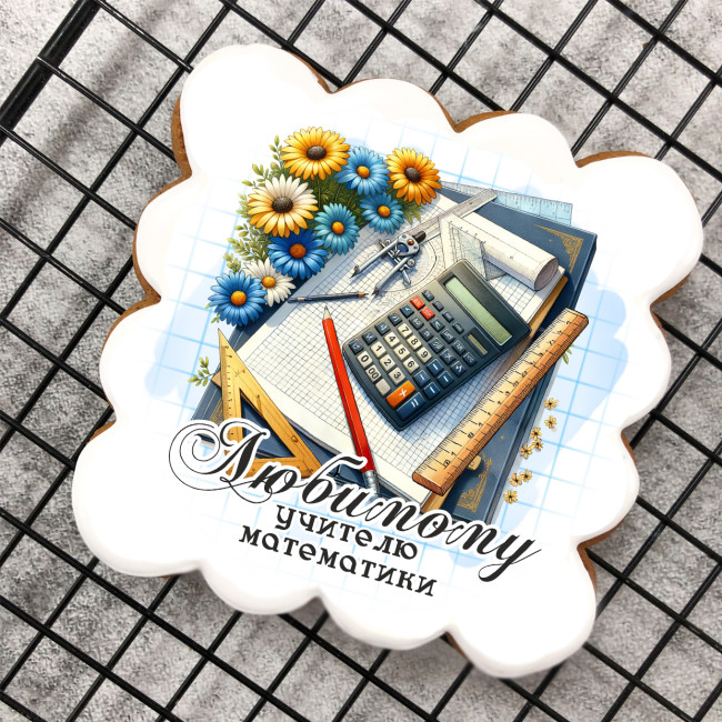 Набор имбирных пряников "Учителю математики"   