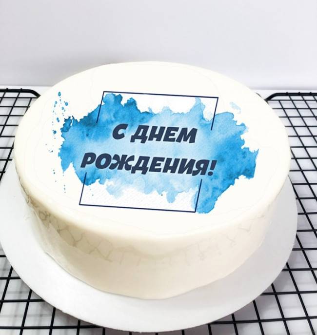 Муссовый торт «С Днём рождения (акварель)»