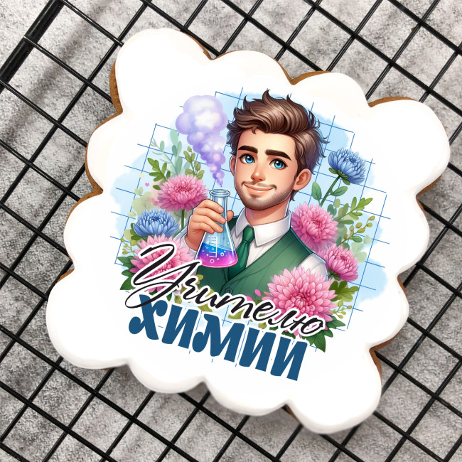 Набор имбирных пряников "Учителю химии" (мужчине) Набор имбирных пряников "Учителю химии" (мужчине)