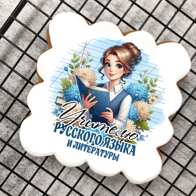 Набор имбирных пряников "Учителю русского языка" (женщине)  