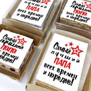 Торт-открытка "Самый лучший папа"