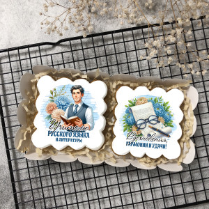 Набор имбирных пряников "Учителю русского языка" (мужчине)