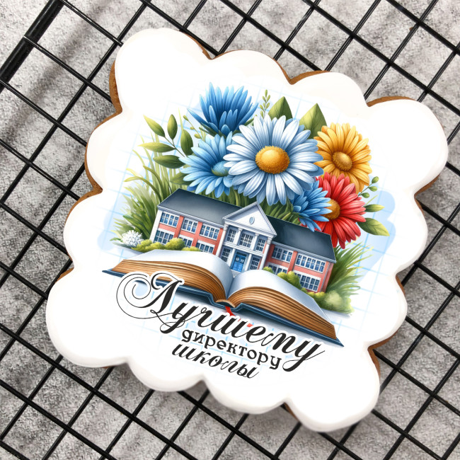 Набор имбирных пряников "Директору школы"   