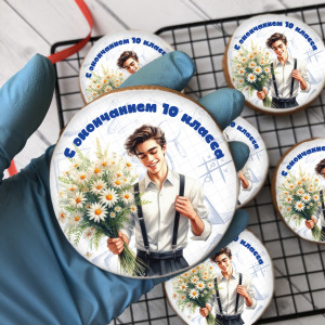 Имбирный пряник "С окончанием 10 класса (мальчики)", 10 шт  