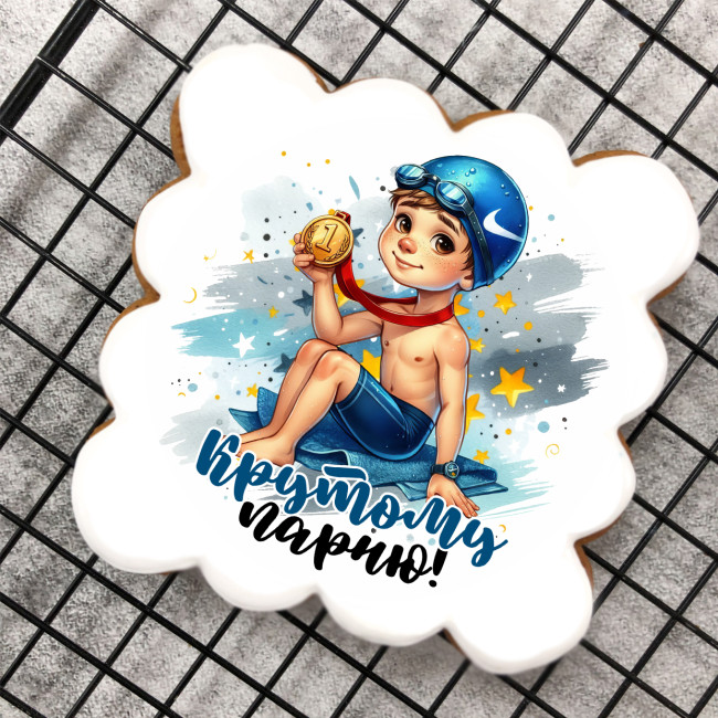 Набор имбирных пряников Крутому парню "Пловцу" 