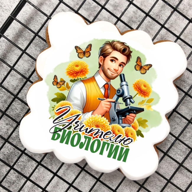 Набор имбирных пряников "Учителю биологии" (мужчине)