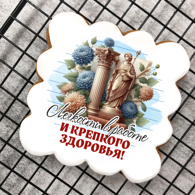 Набор имбирных пряников "Учителю истории" (женщине) Набор имбирных пряников "Учителю истории" (женщине)