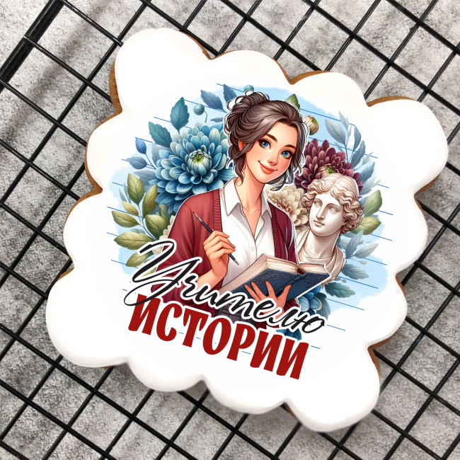 Набор имбирных пряников "Учителю истории" (женщине) Набор имбирных пряников "Учителю истории" (женщине)
