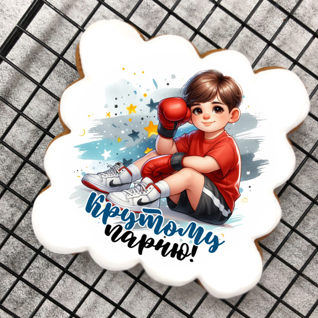 Набор имбирных пряников Крутому парню "Боксеру"