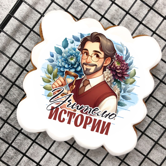 Набор имбирных пряников "Учителю истории" (мужчине) Набор имбирных пряников "Учителю истории" (мужчине)