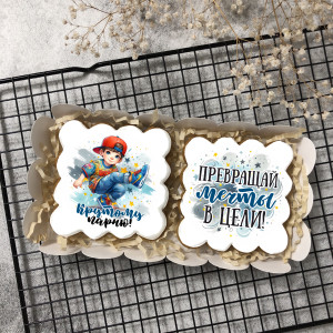 Набор имбирных пряников Крутому парню "Танцору"
