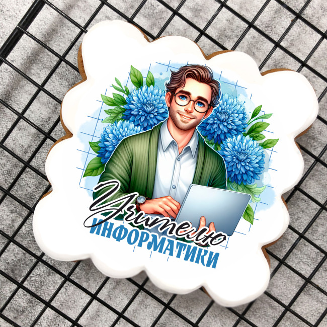 Набор имбирных пряников "Учителю информатики" (мужчине)