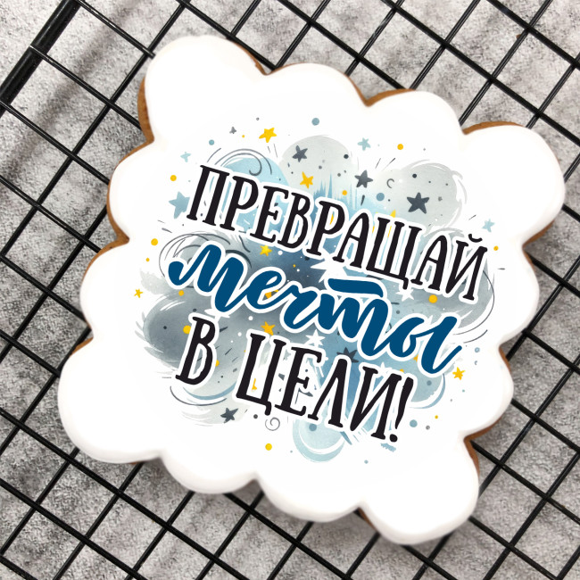 Набор имбирных пряников Крутому парню 