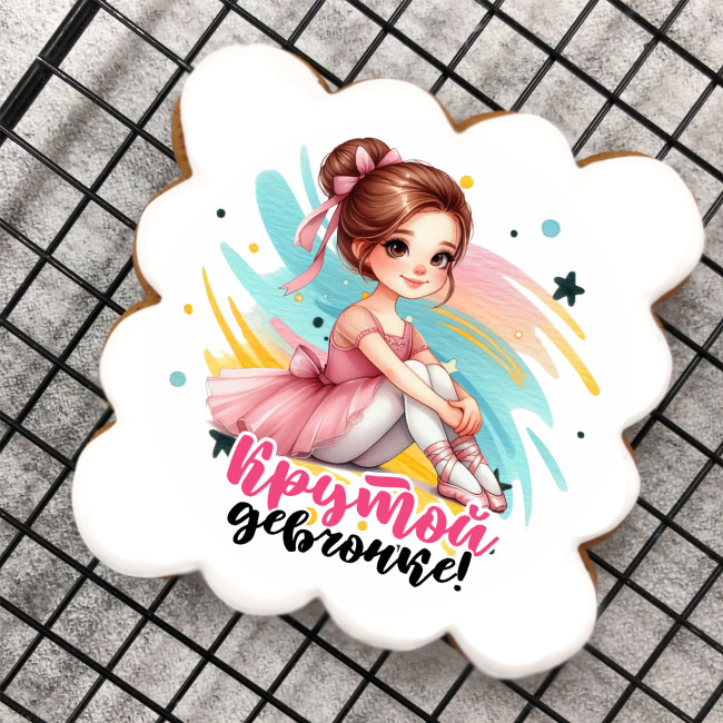 Набор имбирных пряников Крутой девчонке "Балерине" 