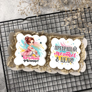 Набор имбирных пряников Крутой девчонке "Балерине" 