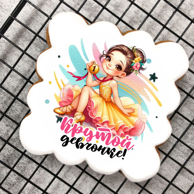 Набор имбирных пряников Крутой девчонке "Бальные танцы" Набор имбирных пряников Крутой девчонке "Бальные танцы"