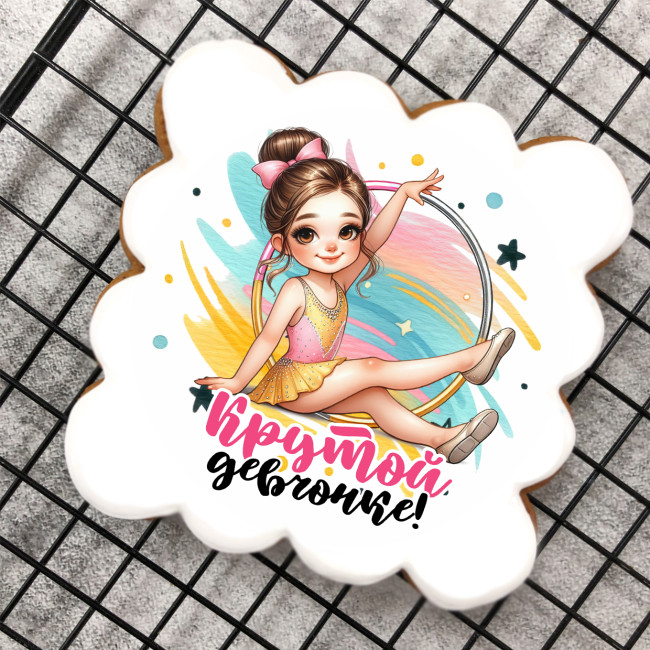 Набор имбирных пряников Крутой девчонке "Гимнастке"  