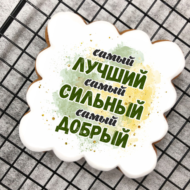 Набор имбирных пряников "Самый лучший"  