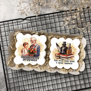 Набор имбирных пряников "Любимому дедушке от внука"    