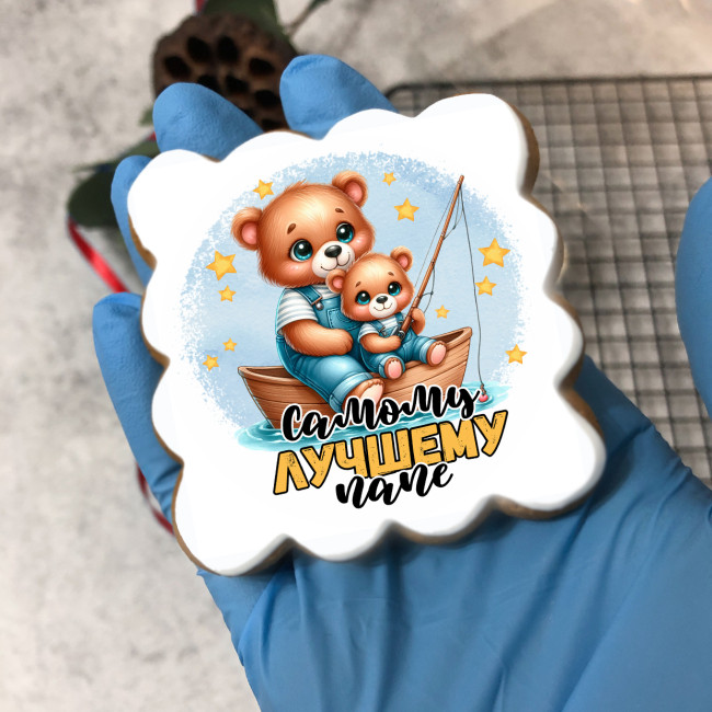 Набор имбирных пряников "Самому лучшему папе" Набор имбирных пряников "Самому лучшему папе"