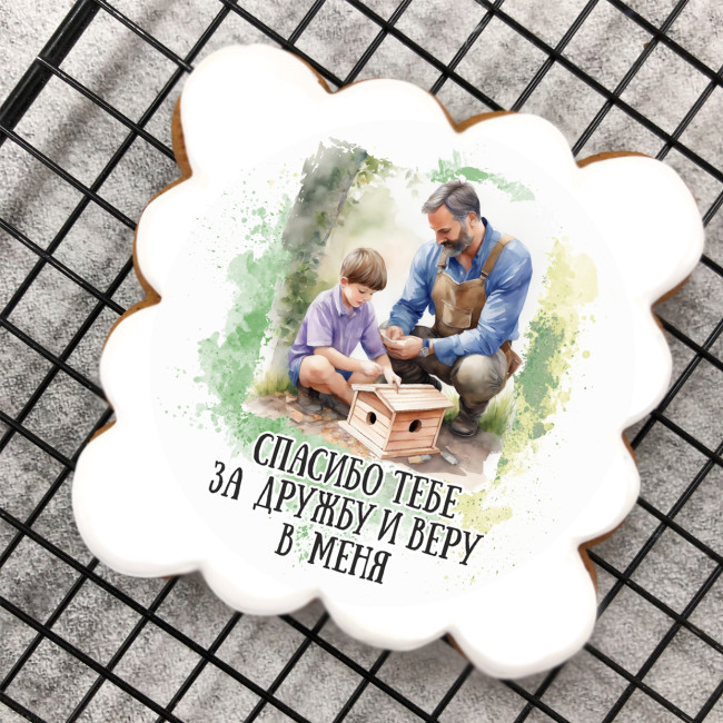 Набор имбирных пряников "Для самого лучшего папы", 4 шт  