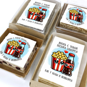 Торт-открытка "Жизнь с тобой весьма задорна"