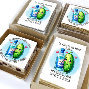 Торт-открытка "Не смотри на меня робко"