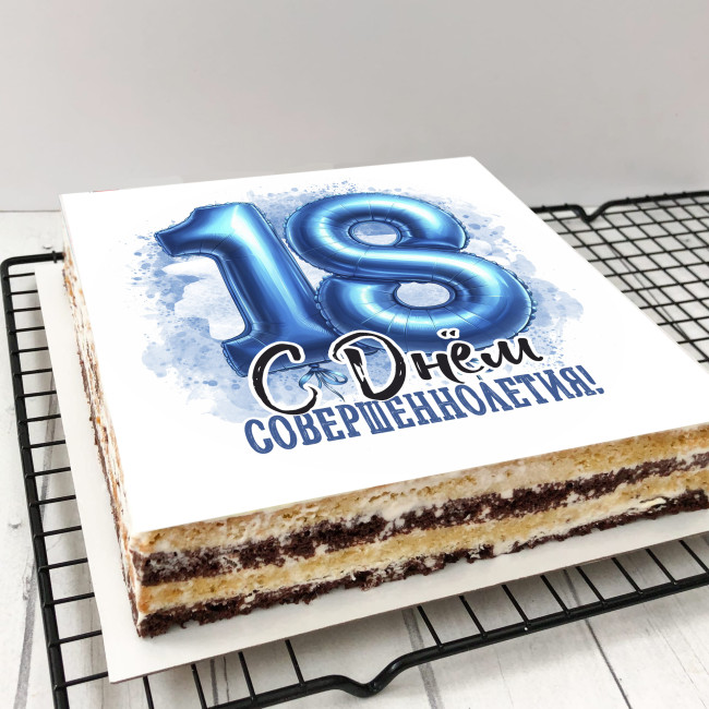 Торт-открытка "С Днем совершеннолетия (для парня)"    