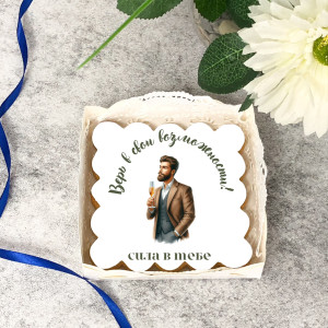 Имбирный пряник "Мотивация" вариант 7