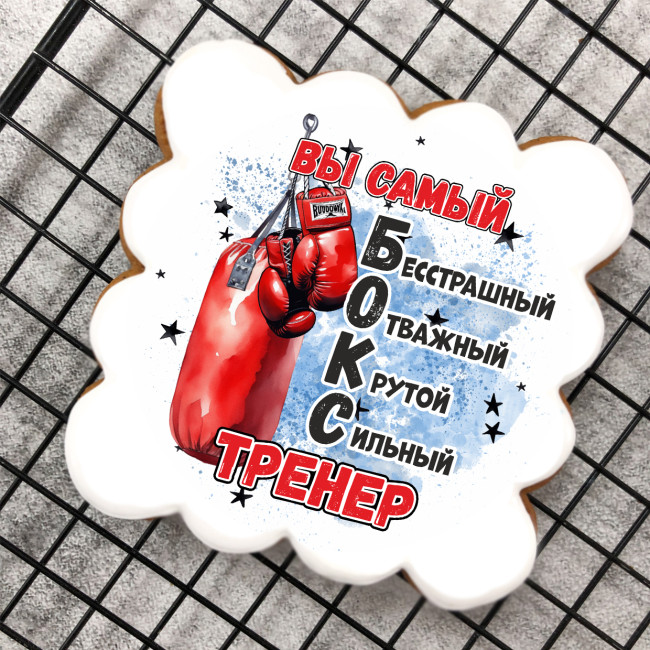 Набор имбирных пряников "Тренеру по боксу"  