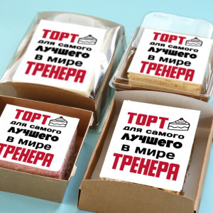 Торт-открытка "Торт для тренера"