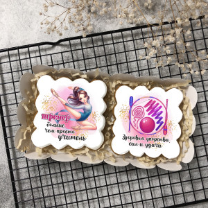 Набор имбирных пряников "Тренеру по художественной гимнастике"   