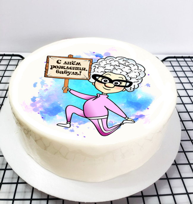 Муссовый торт «С Днём рождения, бабуль!»