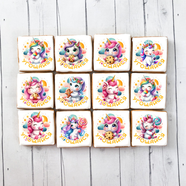 Имбирный пряник "Угощение на День рождения" (единороги), 12 шт  