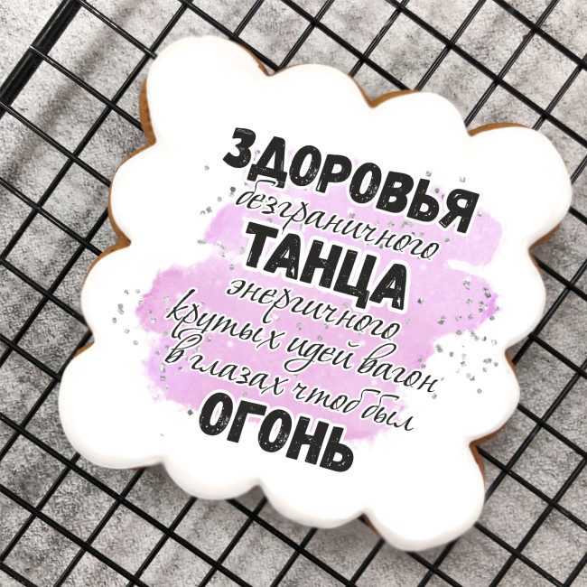 Набор имбирных пряников "Тренеру по танцам" Набор имбирных пряников "Тренеру по танцам"