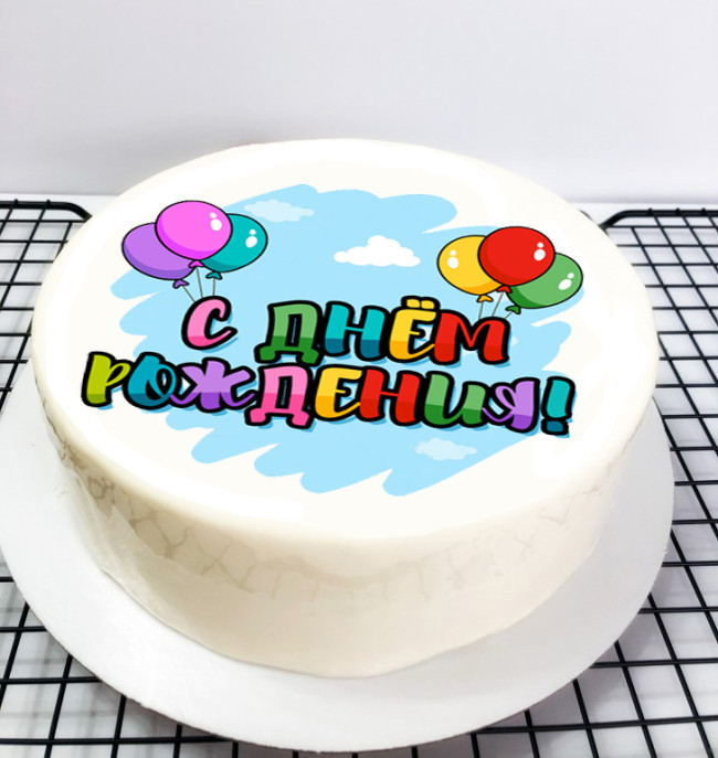 Муссовый торт «С Днём рождения (шары)»