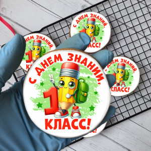 Имбирный пряник "С Днём знаний" (1 класс), 10 шт