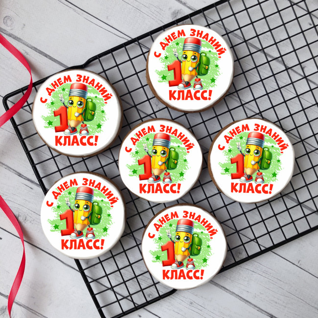 Имбирный пряник "С Днём знаний" (1 класс), 10 шт Имбирный пряник "С Днём знаний" (1 класс), 10 шт