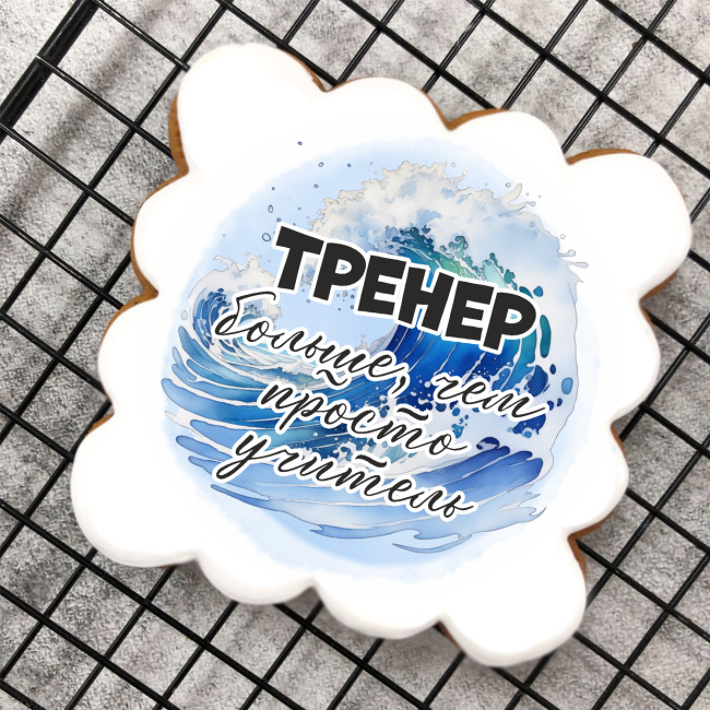 Набор имбирных пряников "Тренеру по плаванию (мужчина)"   
