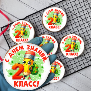 Имбирный пряник "С Днём знаний" (2 класс), 10 шт 