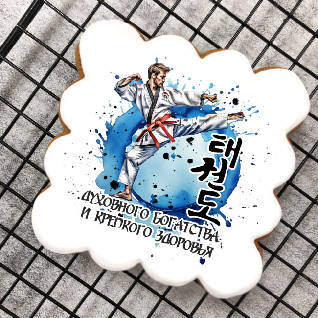 Набор имбирных пряников "Тренеру по тхеквондо" Набор имбирных пряников "Тренеру по тхеквондо"