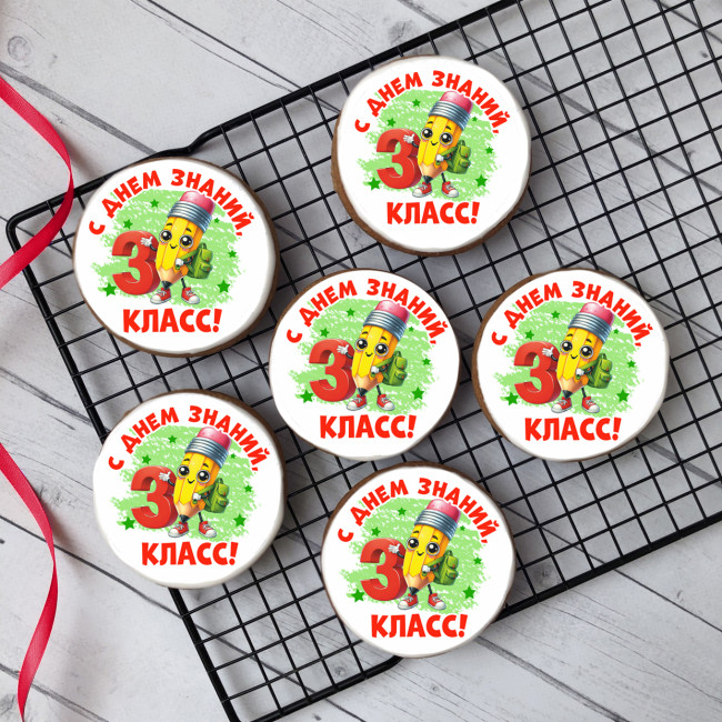 Имбирный пряник "С Днём знаний" (3 класс), 10 шт Имбирный пряник "С Днём знаний" (3 класс), 10 шт