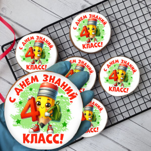 Имбирный пряник "С Днём знаний" (4 класс), 10 шт  