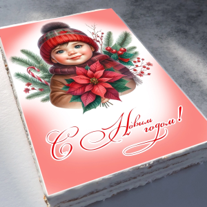 Торт-открытка "С Новым годом (малыш)" прямоугольник