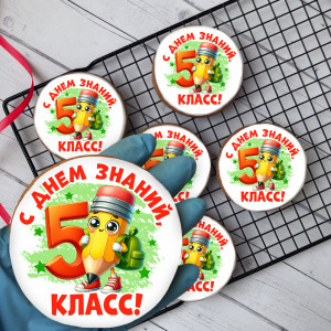 Имбирный пряник "С Днём знаний" (5 класс), 10 шт  