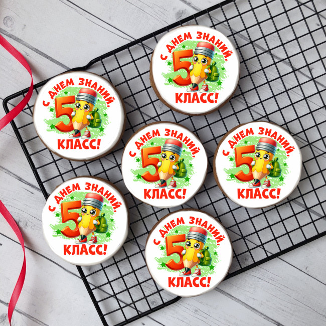 Имбирный пряник "С Днём знаний" (5 класс), 10 шт Имбирный пряник "С Днём знаний" (5 класс), 10 шт